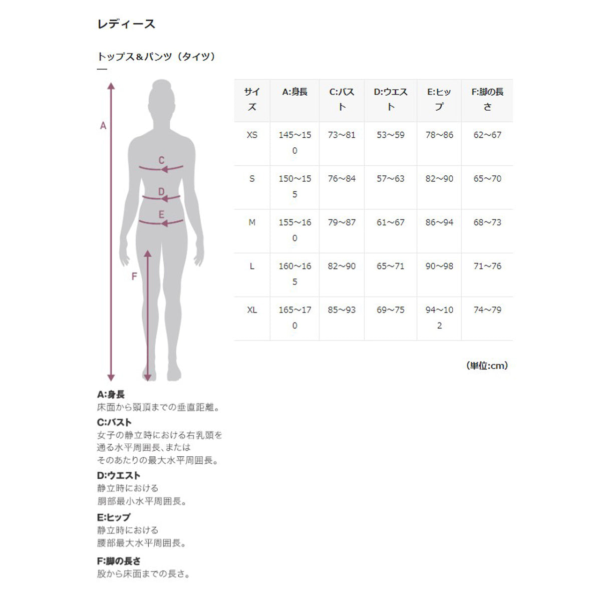 【W200-3DE】コンフォート パンツ(LADIES)
