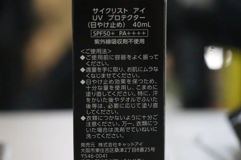 CYCLiST EYE(40ml)