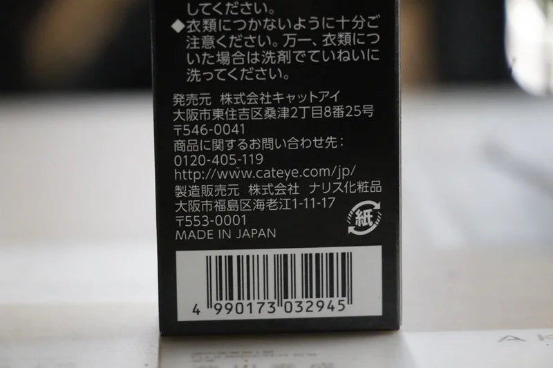 CYCLiST EYE(40ml)