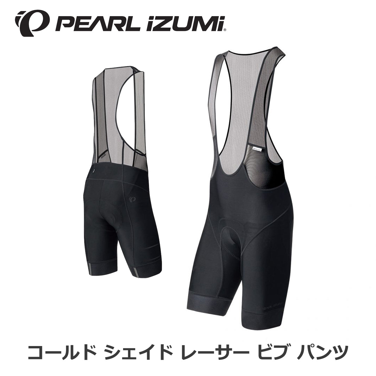 【T293-3DX】コールドシェイド レーサー ビブパンツ(MENS) パールイズミ サイクルウェア スポーツウェア ビブ サイクルパンツ