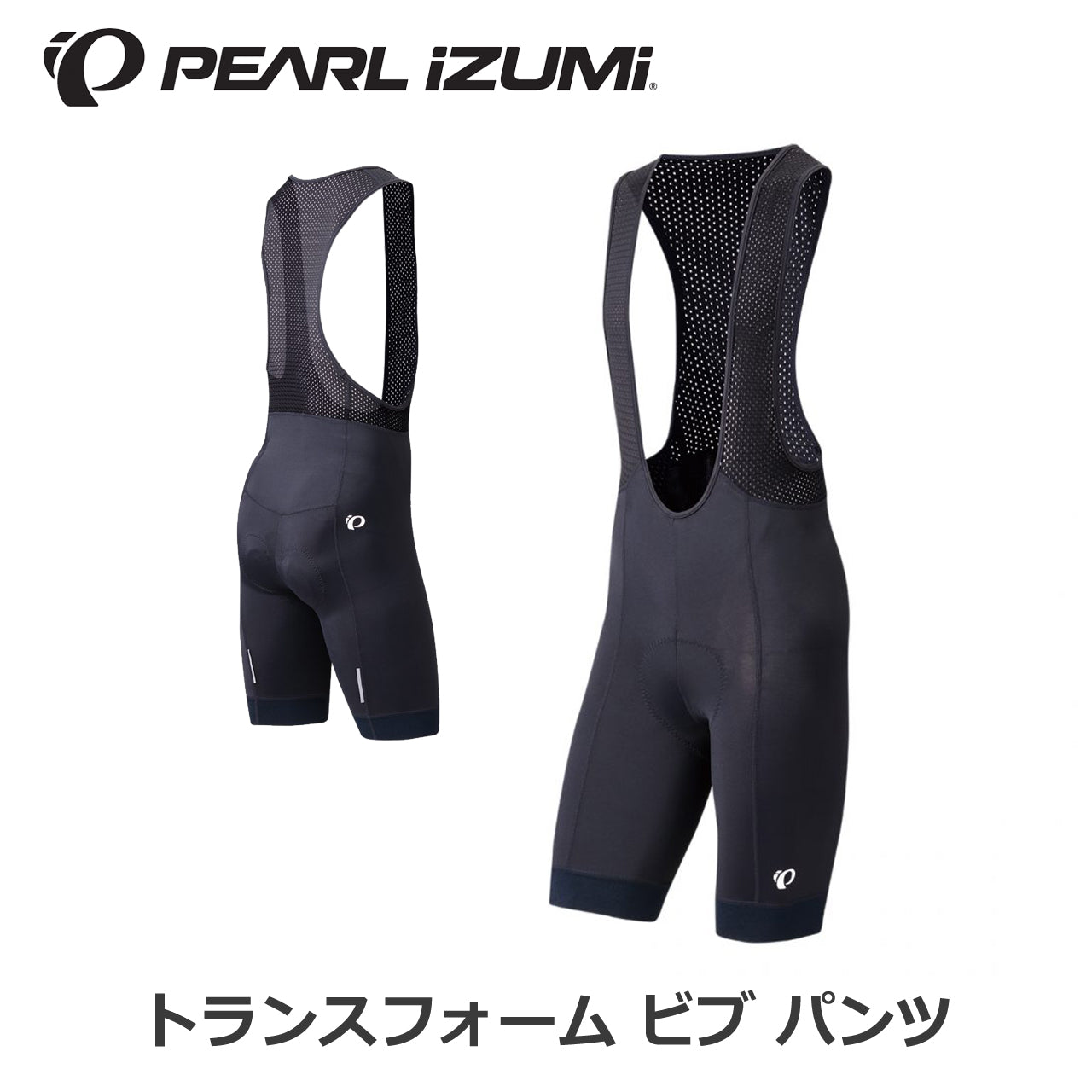【T203-3DV】トランスフォーム ビブパンツ(MENS) パールイズミ サイクルパンツ ビブタイツ サイクルウェア スポーツウェア