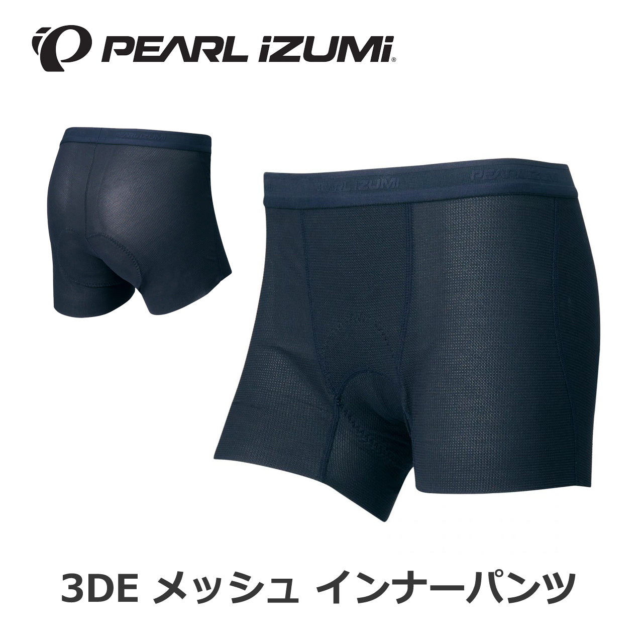 【W744-3DE】3DE メッシュ インナーパンツ(LADIES) パールイズミ インナーパンツ サイクルパンツ メッシュパンツ パッド付 レディース 女性用