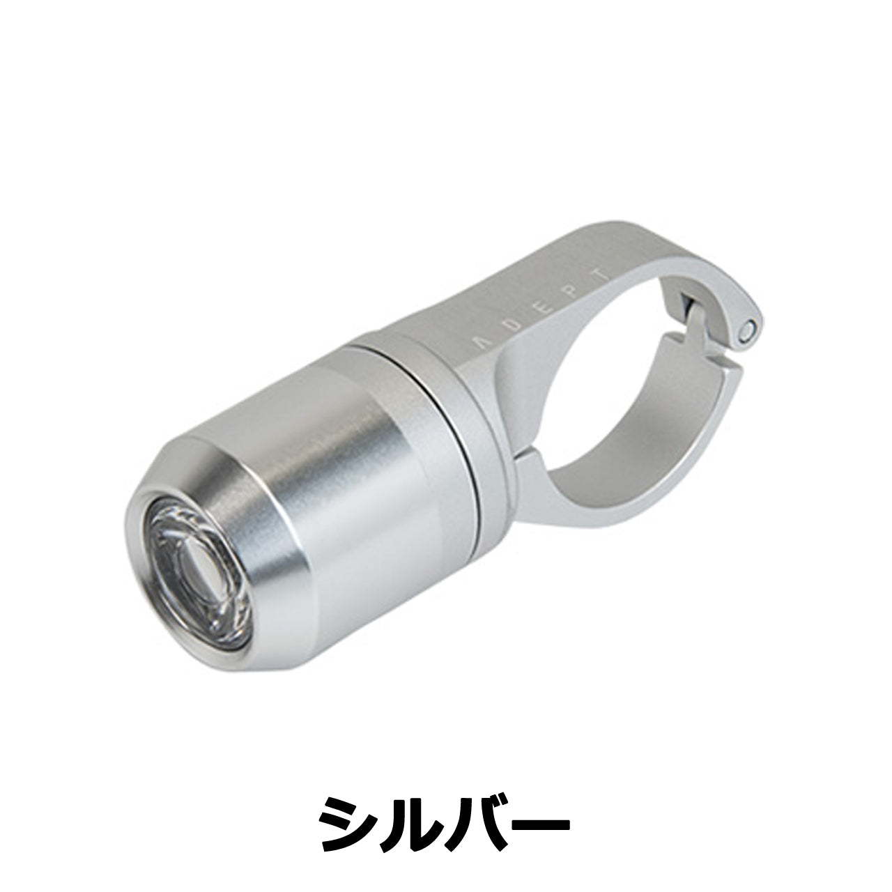 MUTE 100HC アデプト フロントライト