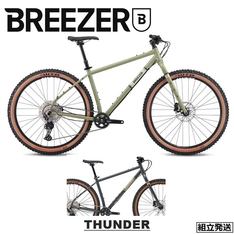 【在庫セール!】【2025年モデル】THUNDER ブリーザーATB クロモリマウンテンバイク バイクパッキング DEORE12速 ブースト規格MTB フルリジットバイク チューブレスMTB