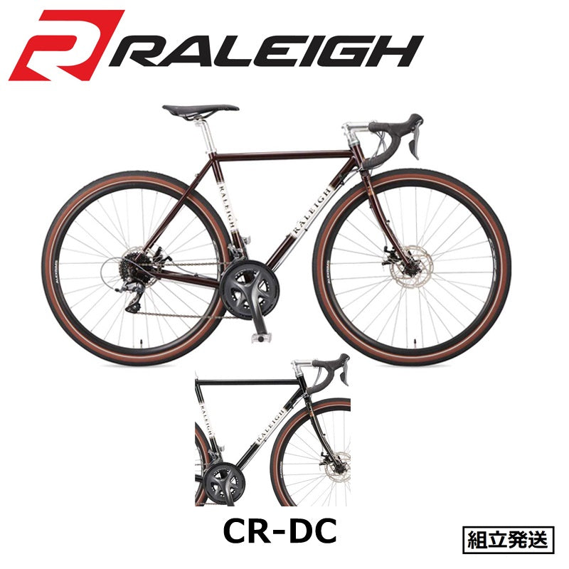 CR-DC(Carlton-DC) ラレー自転車 カールトンDC グラベルロードバイク クロモリフレーム シマノクラリス