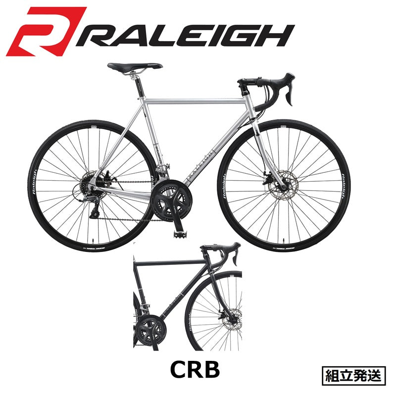 【在庫セール!】CRB(Carlton-B) クロモリディスクロード スポルティーフツーリング SHIMANO Claris搭載 ロードバイク通勤 フェンダーキャリア対応 クラシックロードバイク 日本仕様ロード