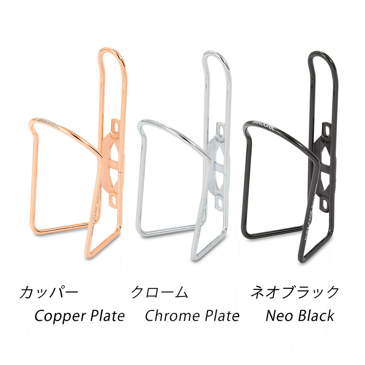 Dura-Cage Premium AB100-4.5 ミノウラ ボトルケージ ボトルゲージ デュラケージ ボトルケージ 高級感