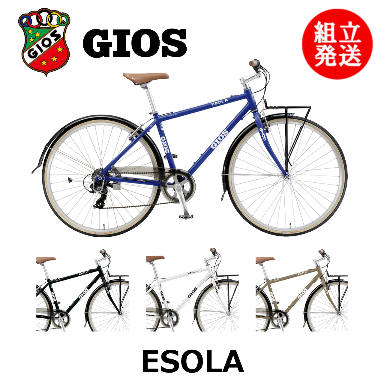 GIOS / 【2025年モデル】ESOLA（イソラ） -ジオス クロスバイク-