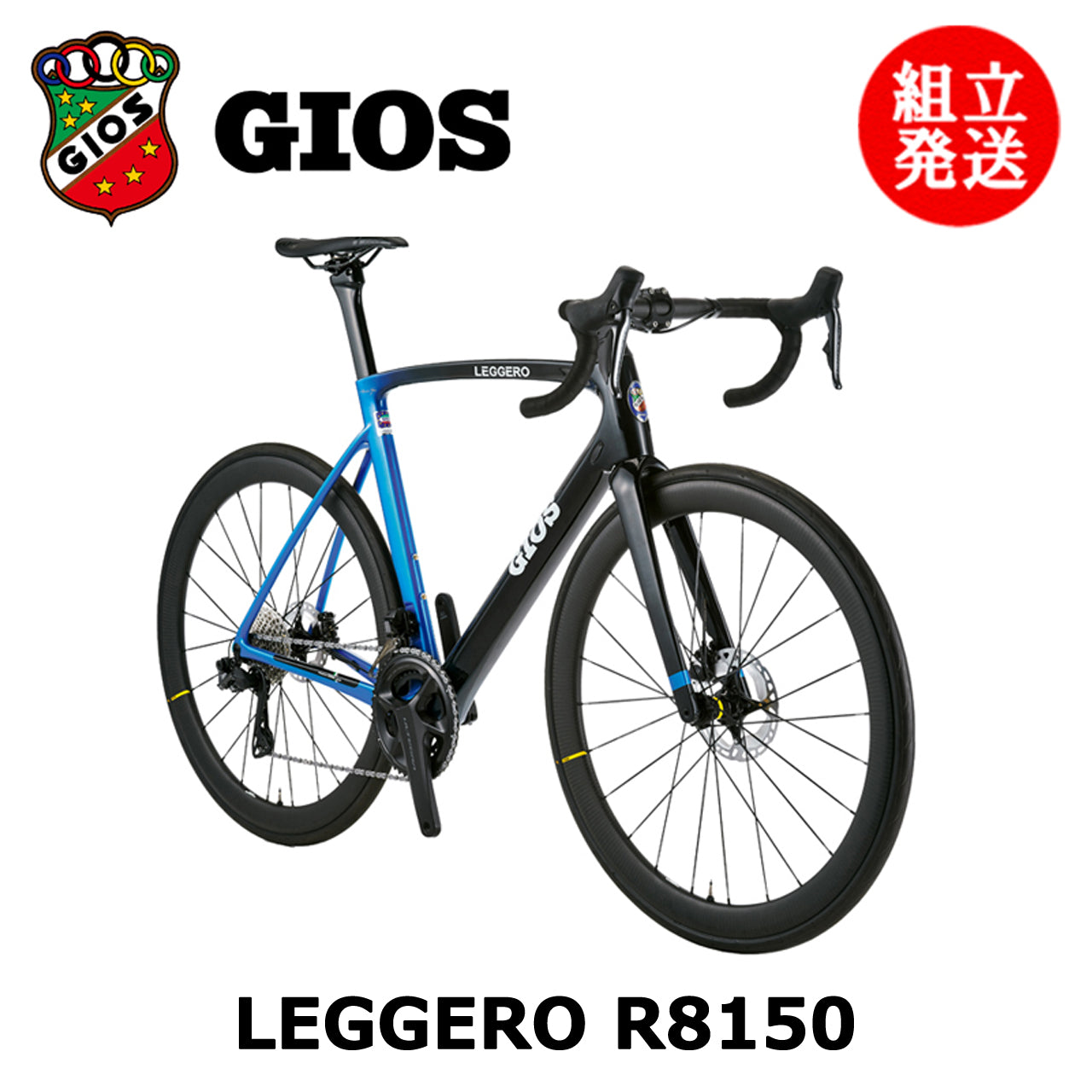 GIOS / 【2024年モデル】LEGGERO R8150（レジェロ）-ジオス ロードバイク-