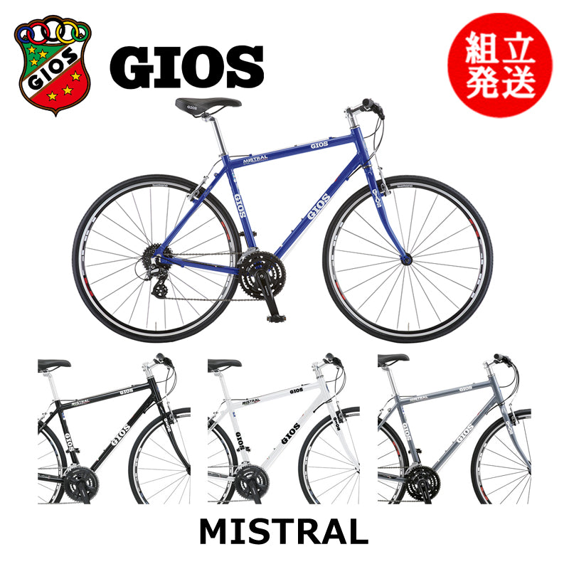 GIOS / 【在庫限定セール！】【2024年モデル】MISTRAL（ミストラル）-ジオス クロスバイク- – 京都の自転車屋 CYCLE SHOP  eirin ＆ サイクルハテナ