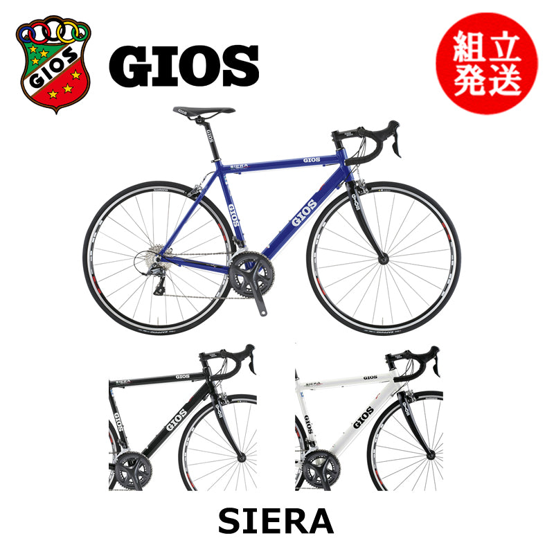 GIOS / 【2024年モデル】SIERA（シエラ）-ロードバイク- – 京都の自転車屋 CYCLE SHOP eirin ＆ サイクルハテナ