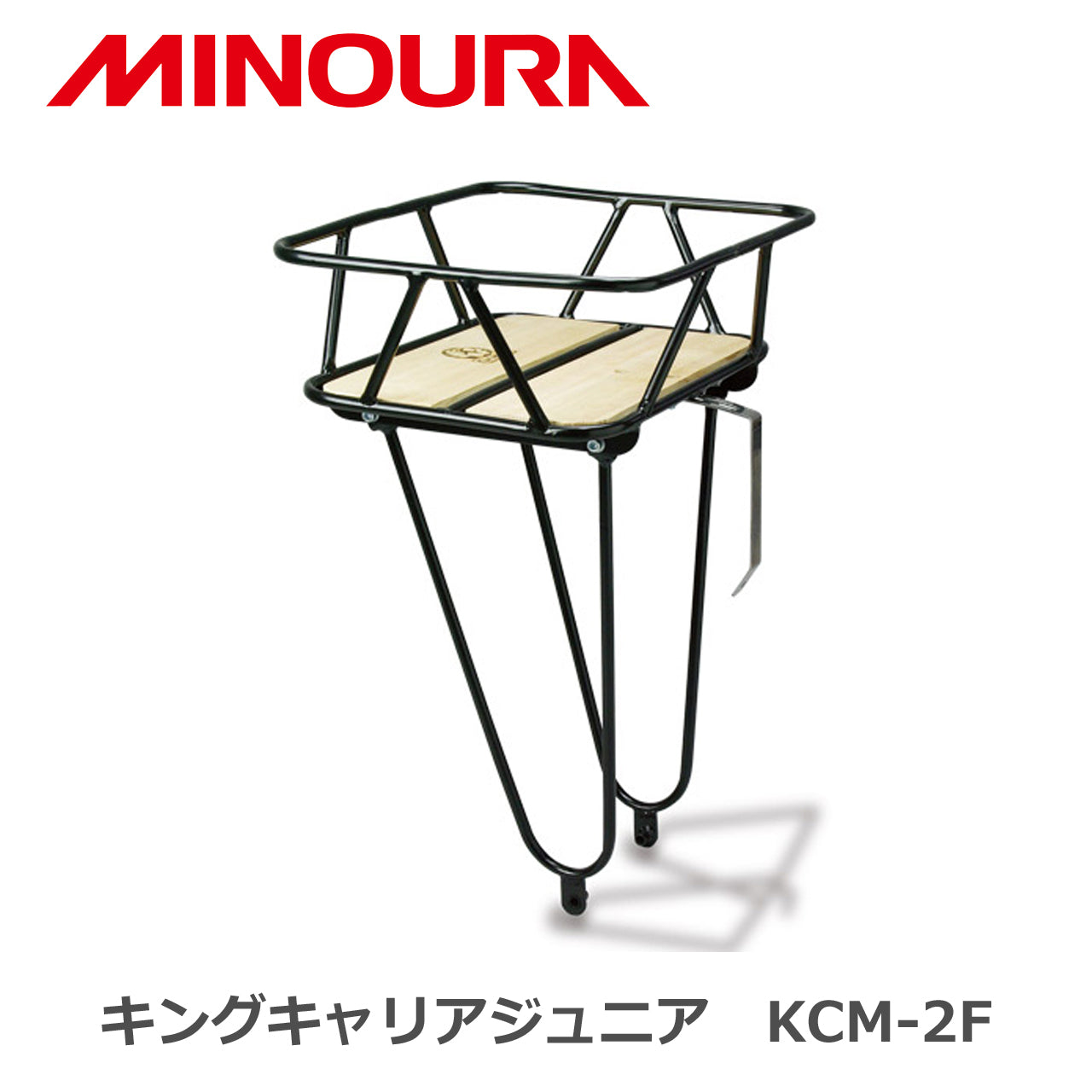 キングキャリアジュニア KCM-2F ミノウラ キャリア 自転車 キャリア 自転車荷台 ロードバイク荷台 ロードバイク キャリア クロスバイク キャリア