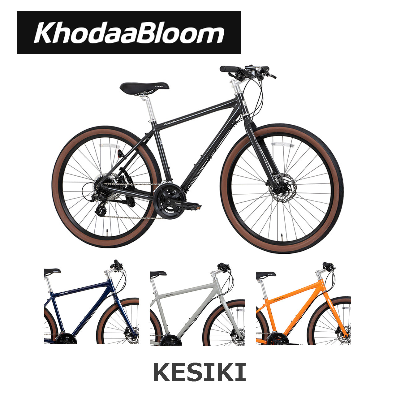 【2026年モデル】KESIKI コーダーブルーム KESIKI 2025 オールロードバイク 初心者 クロスバイク 太いタイヤ 自転車 カスタムしやすいモデル ディスクブレーキ クロスバイク クロスバイク 通勤向け クロスバイク ロングライド向け
