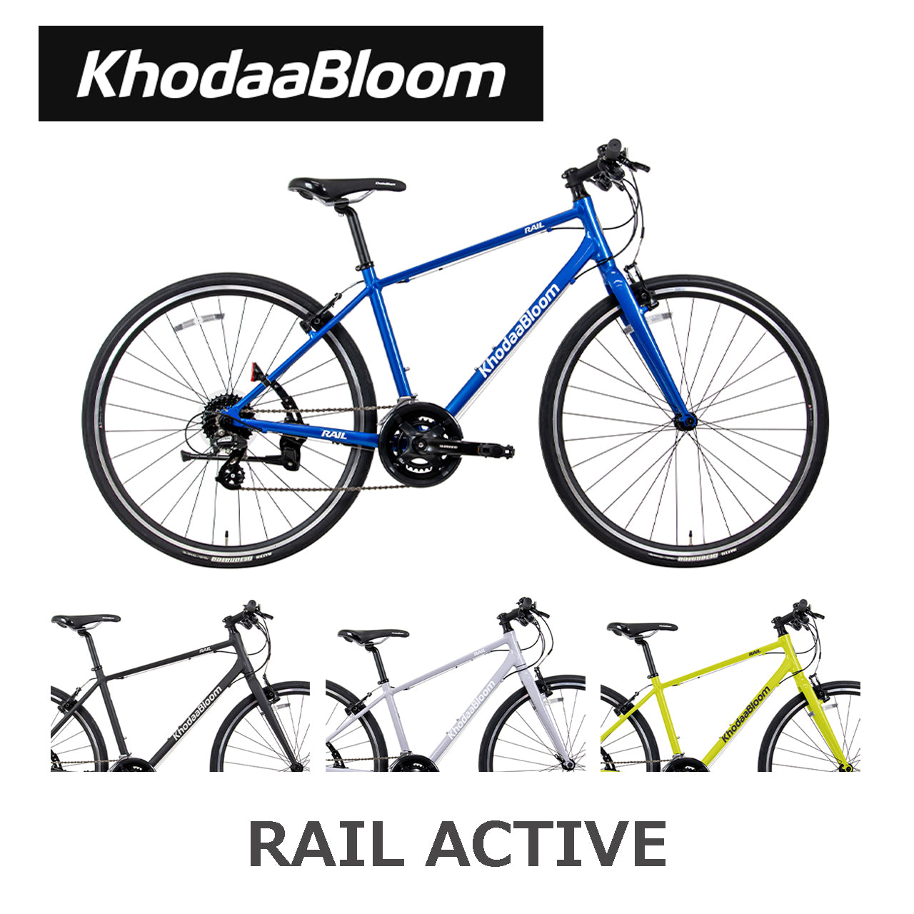 【2026年モデル】RAIL ACTIVE コーダーブルーム クロスバイク レイルアクティブ 軽量アルミフレーム 初心者 通勤 通学