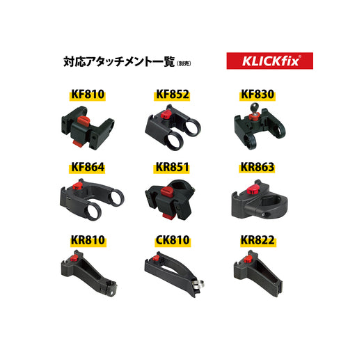 ニューワイヤーバスケット(RK-KF805W) KLICKfix ワイヤーバスケット 自転車 フロントバスケット 16L リクセンカウル バスケット 取り外し式 買い物かご 高さ調整 バスケット シティバイク アクセサリー フロントバスケット アタッチメント別売