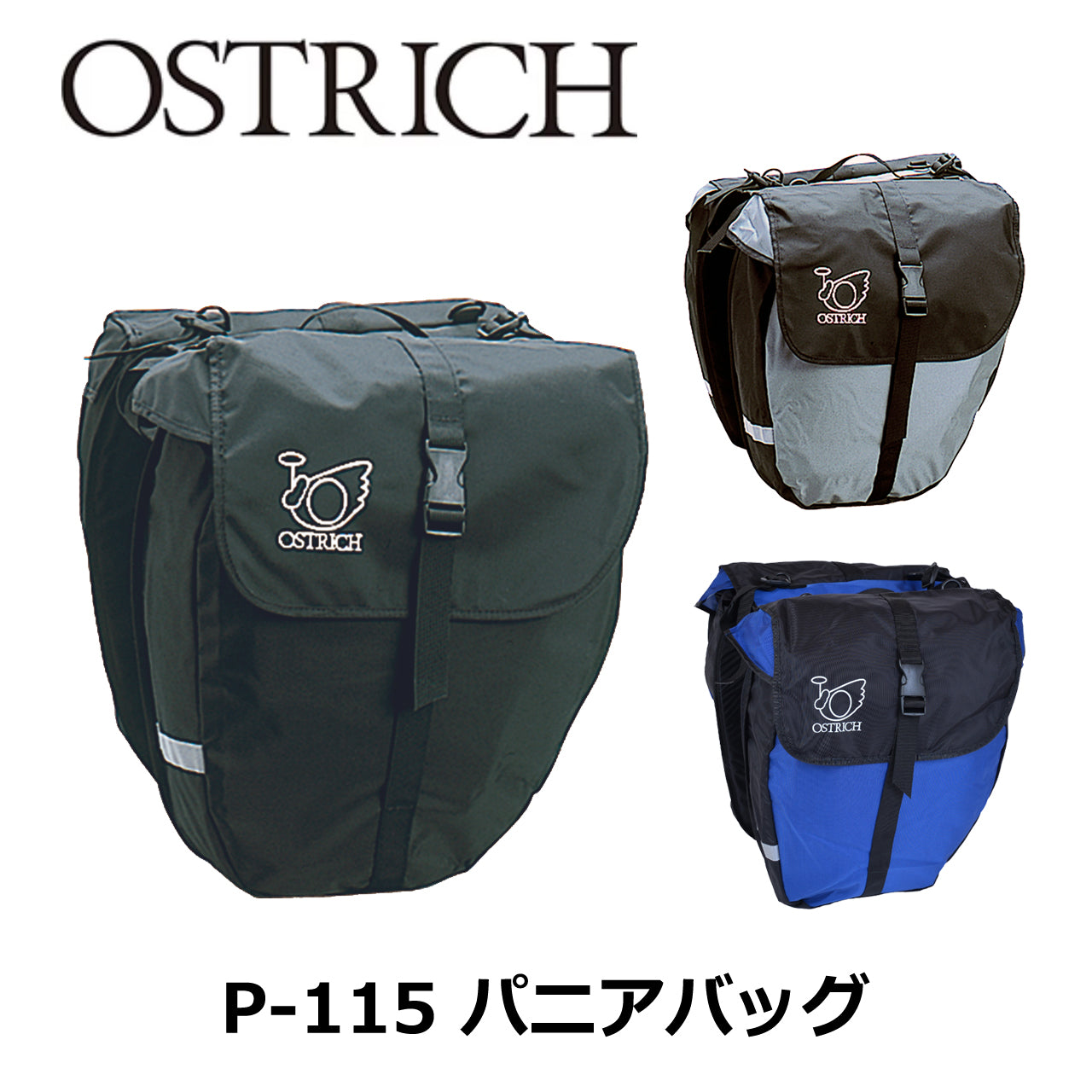 P-115 パニアバッグ オーストリッチ サイドバッグ