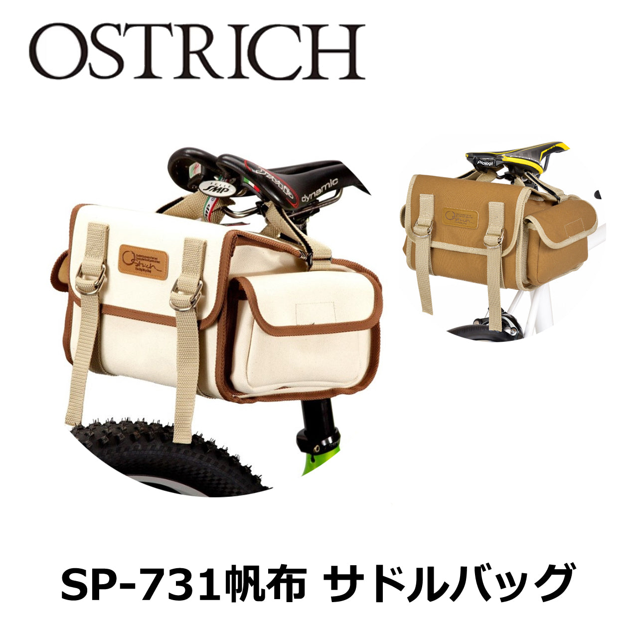 OSTRICH / SP-731 帆布 -オーストリッチ サドルバッグ-