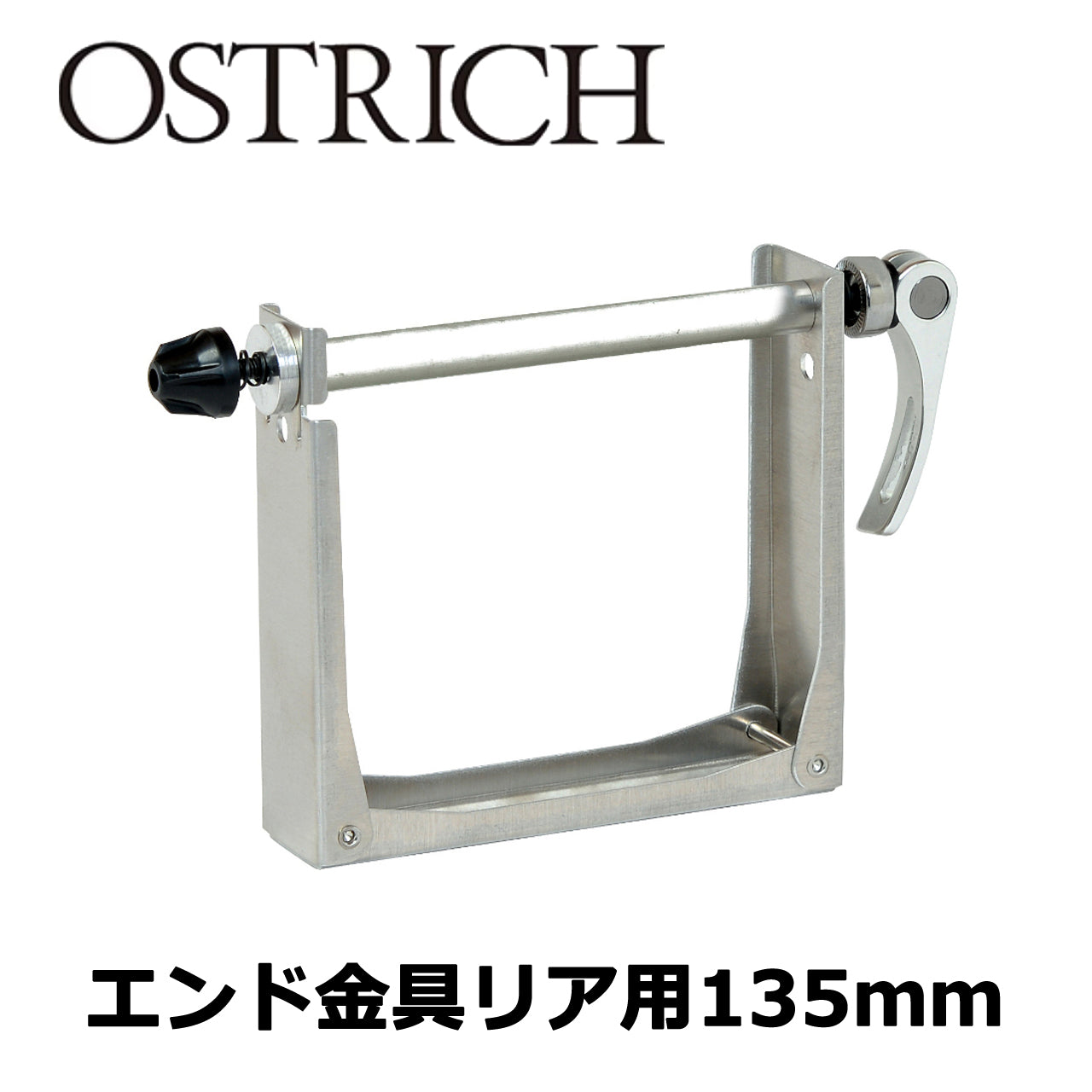 OSTRICH エンド金具リア用135mm – 京都の自転車屋 Cycleshop eirin