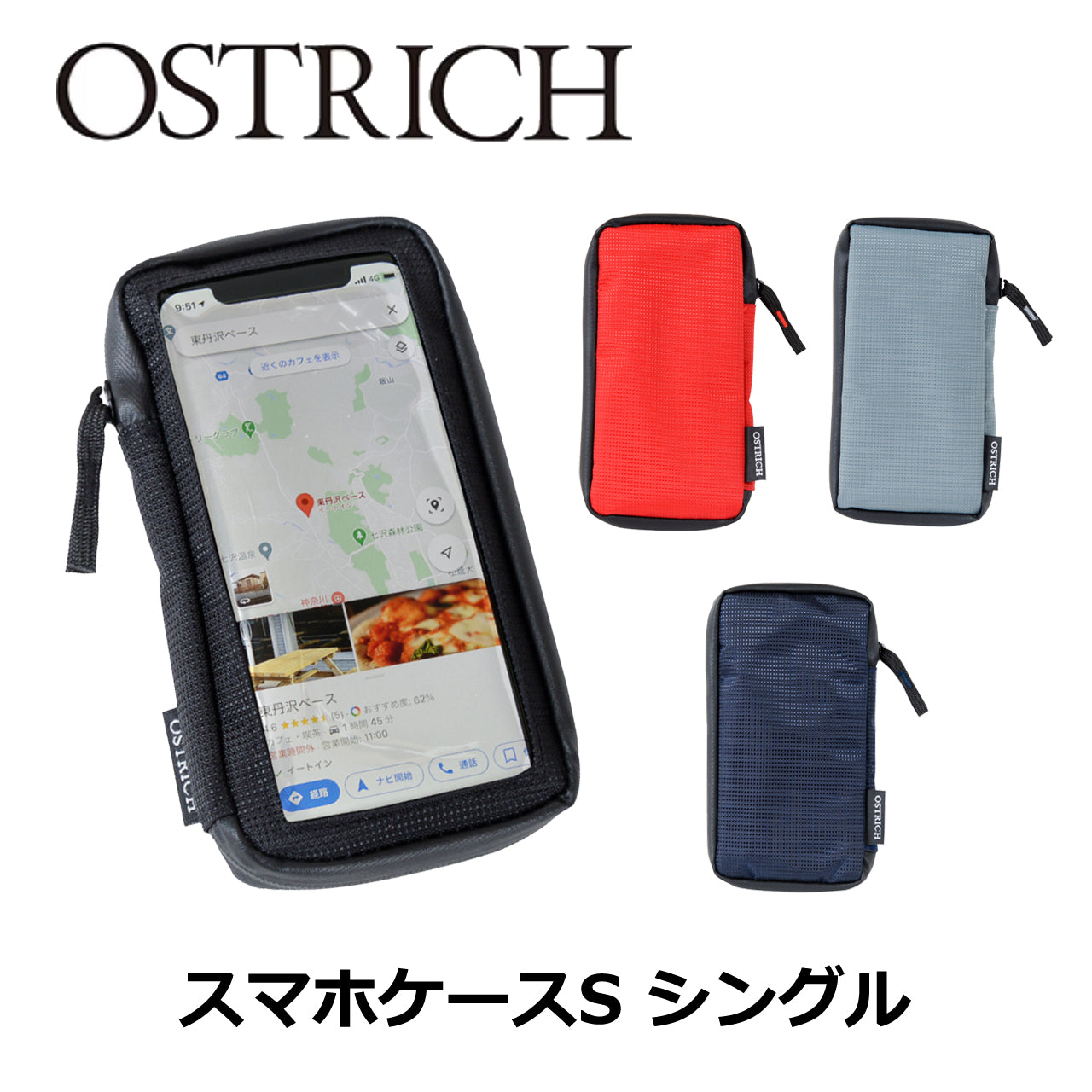 スマホケースS シングル スマホケース オーストリッチ