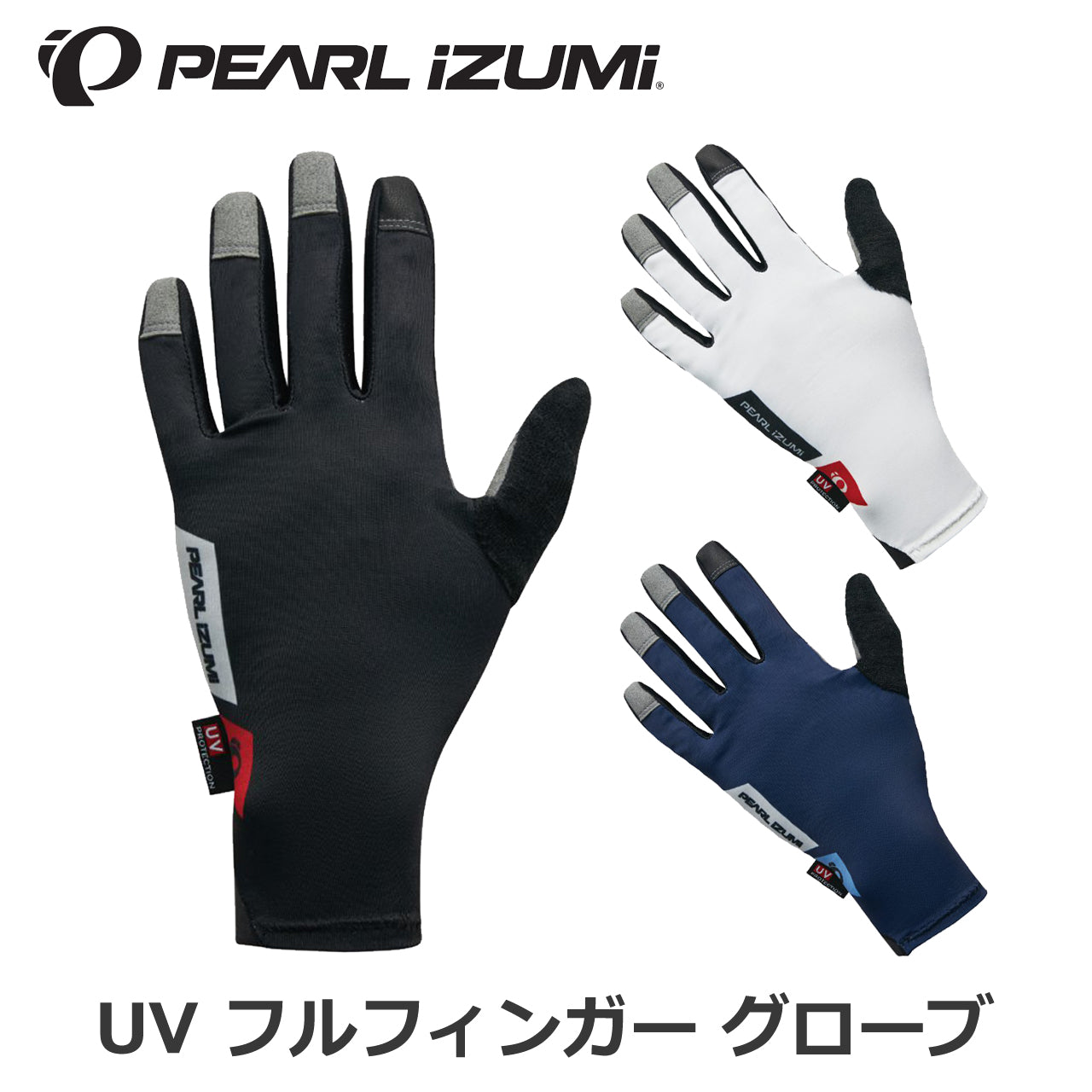 【28】UV フルフィンガー グローブ(MENS) パールイズミ 夏用グローブ 春秋用グローブ