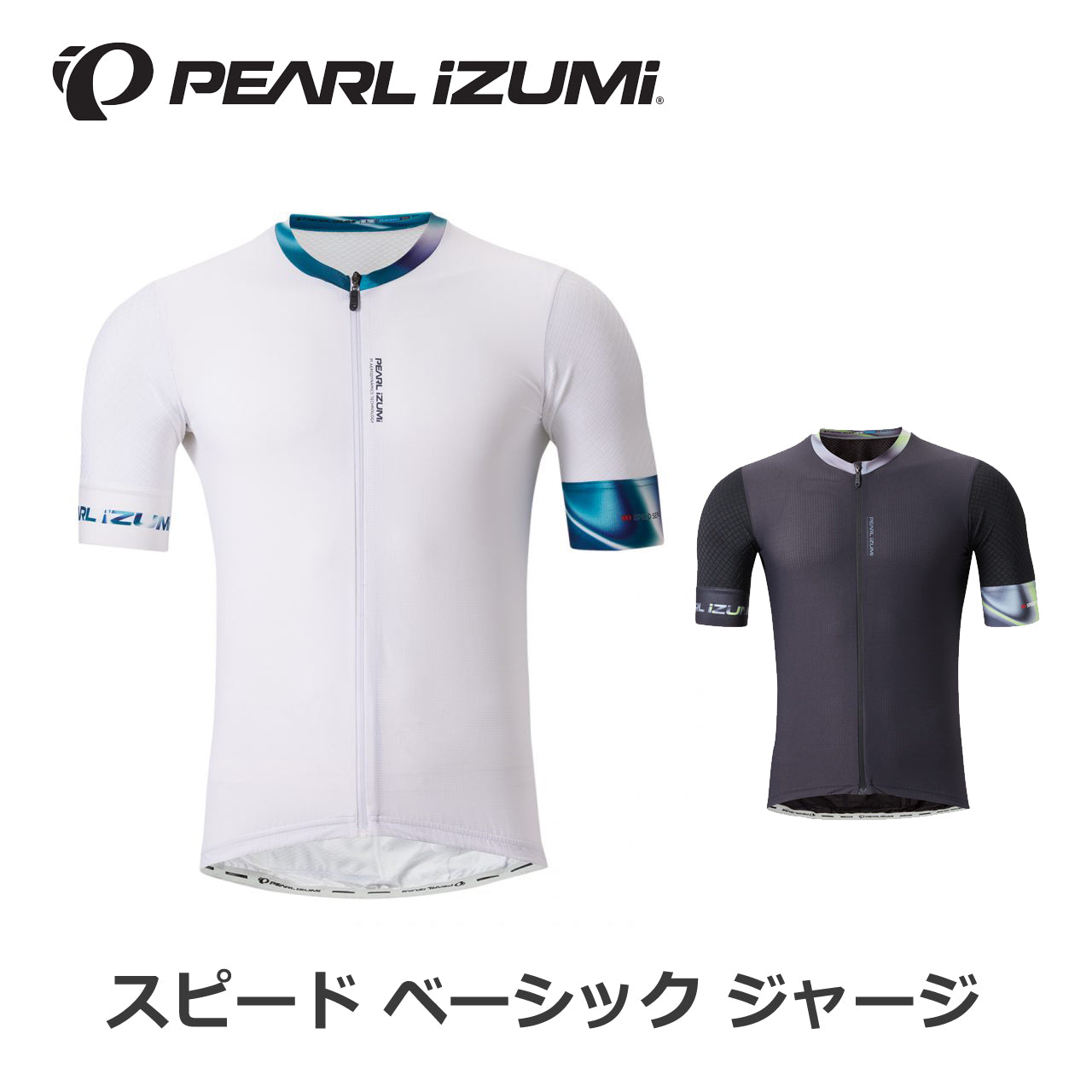 PEARL iZUMi / 【625-B】スピード ベーシック ジャージ（MENS）