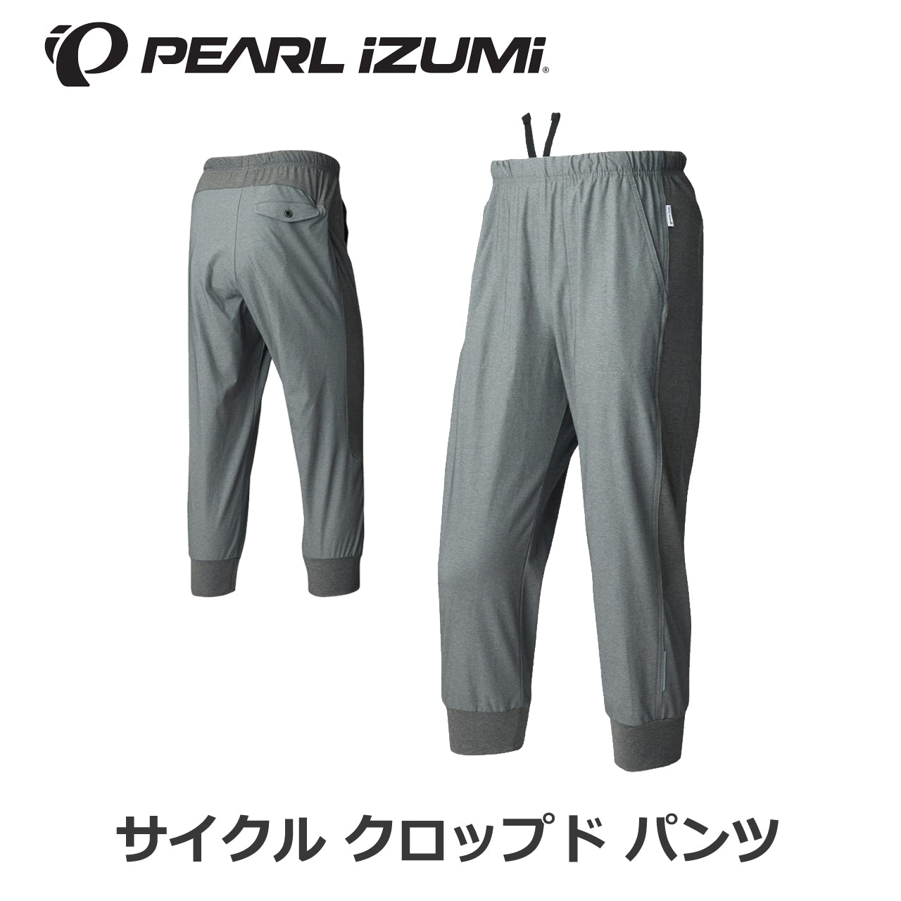 PEARL iZUMi / 【248-3DR】サイクル クロップド パンツ（MENS）