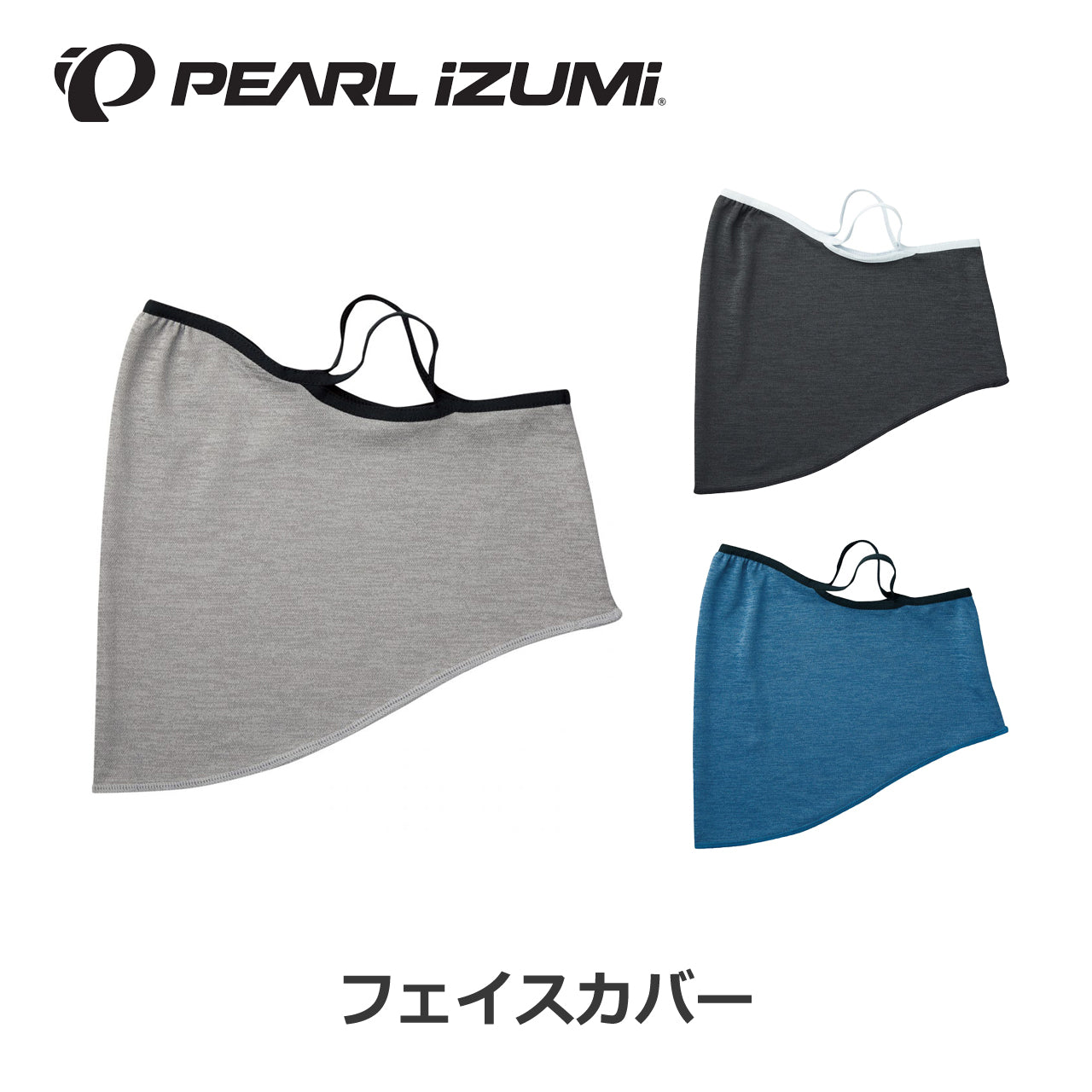 【473】フェイスカバー(MENS) パールイズミ フェイスカバー サイクリング 顔カバー