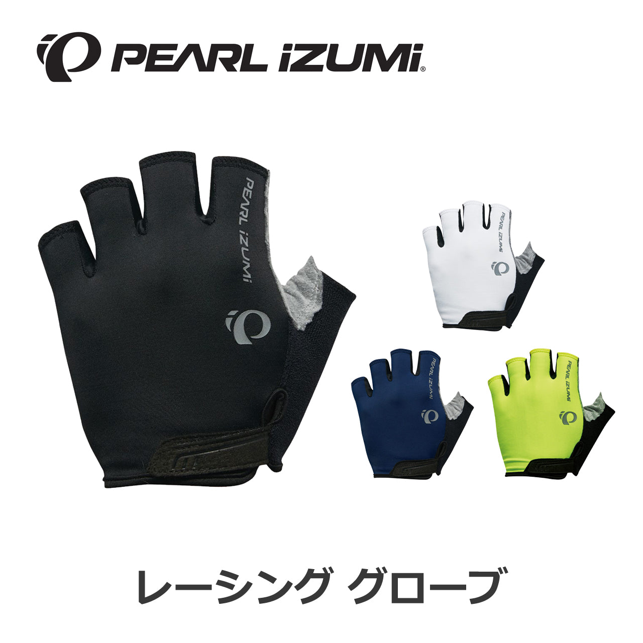 【24】レーシング グローブ(MENS) パールイズミ サイクルグローブ 指ぬきグローブ 夏用グローブ