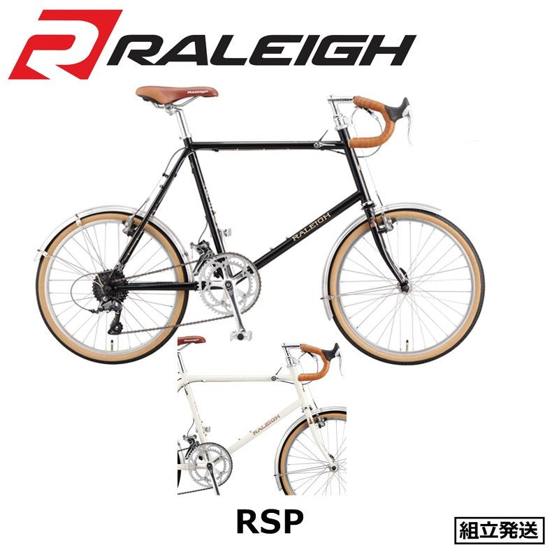 RSP(RSW Special) ラレー スモールホイールスペシャル ミニベロ ドロップバーハンドル クロモリフレーム