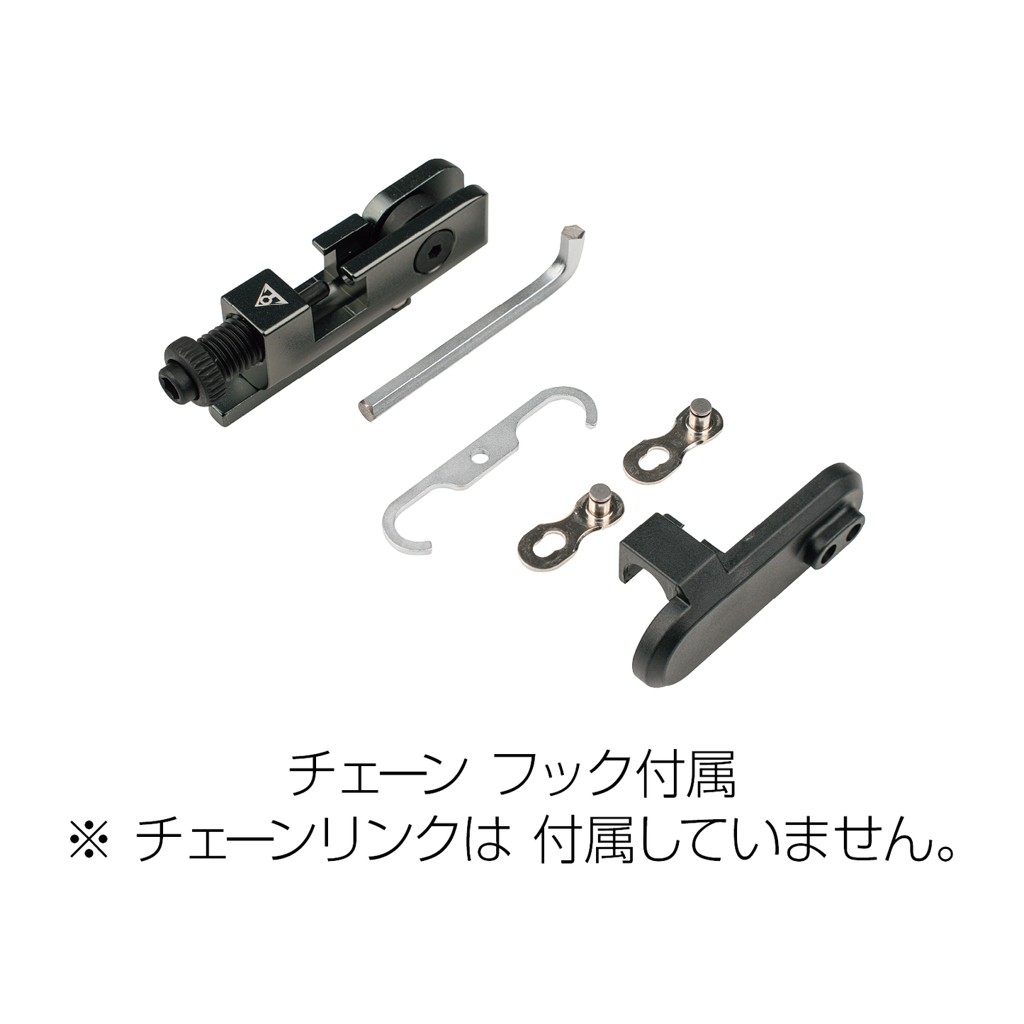 Chain Master Pro チェーン切りツール トピーク チェーンツール 自転車チェーン外し ミニチェーンカッター 携帯チェーントラブル対策 軽量チェーンツール 13速チェーン対応ツール