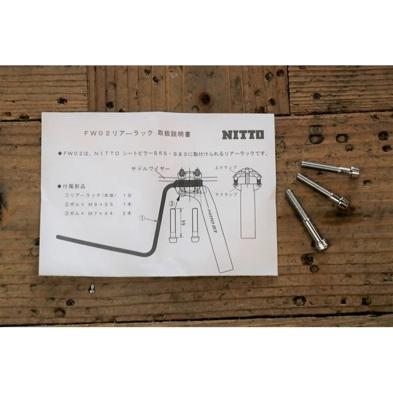 【OCEAN AIR CYCLES × NITTO(日東)】erlen saddle bag support ニットー 日東