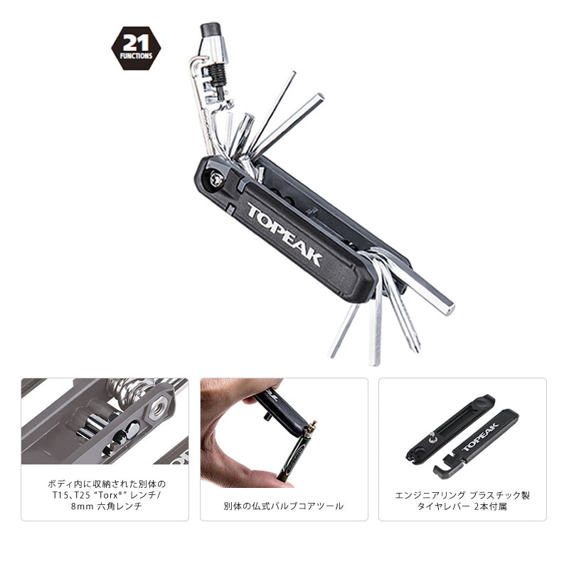 Hexus X(ヘキサス X) トピーク ヘキサス 自転車用マルチツール 携帯工具セット ロードバイク 工具キット サイクリング ツール チェーントラブル対応ツール グラベルバイク用ツール
