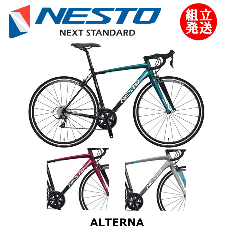 NESTO / 【2024年モデル】ALTERNA（オルタナ） -ネスト ロードバイク- – 京都の自転車屋 CYCLE SHOP eirin ＆  サイクルハテナ