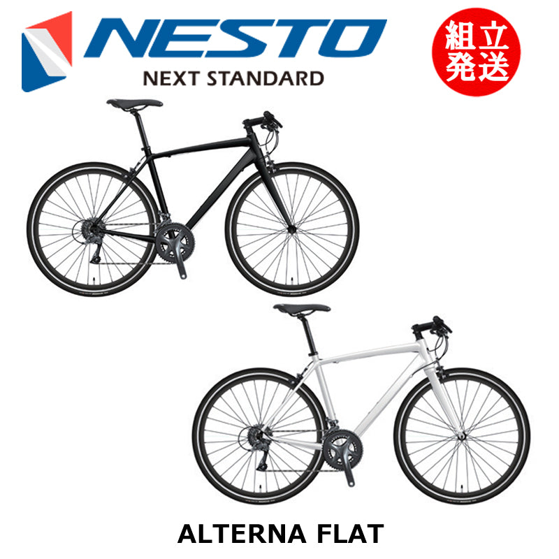 NESTO / 【2025年モデル】ALTERNA FLAT -ネスト フラットバーロード-