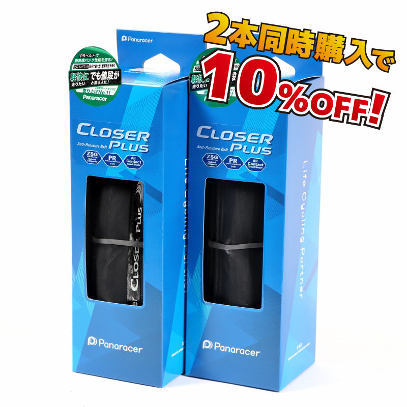Closer Plus(カラー:ブラック) パナレーサー クローザープラス