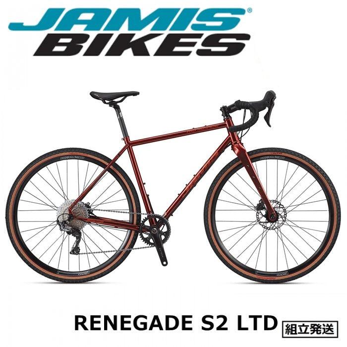 JAMIS / 【2023年モデル】RENEGADE S2 LTD（56サイズ） – 京都の自転車屋 CYCLE SHOP eirin ＆  サイクルハテナ