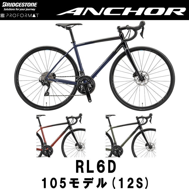 【2025年モデル】RL6D 105(12s) アルミロードバイク 105 12速 通勤 ロードバイク ディスク アンカー ロードバイク 初心者 SHIMANO 105油圧ディスク 日本ブランド ロードバイク 長距離向けロードバイク ロードバイク 初心者向け完成車