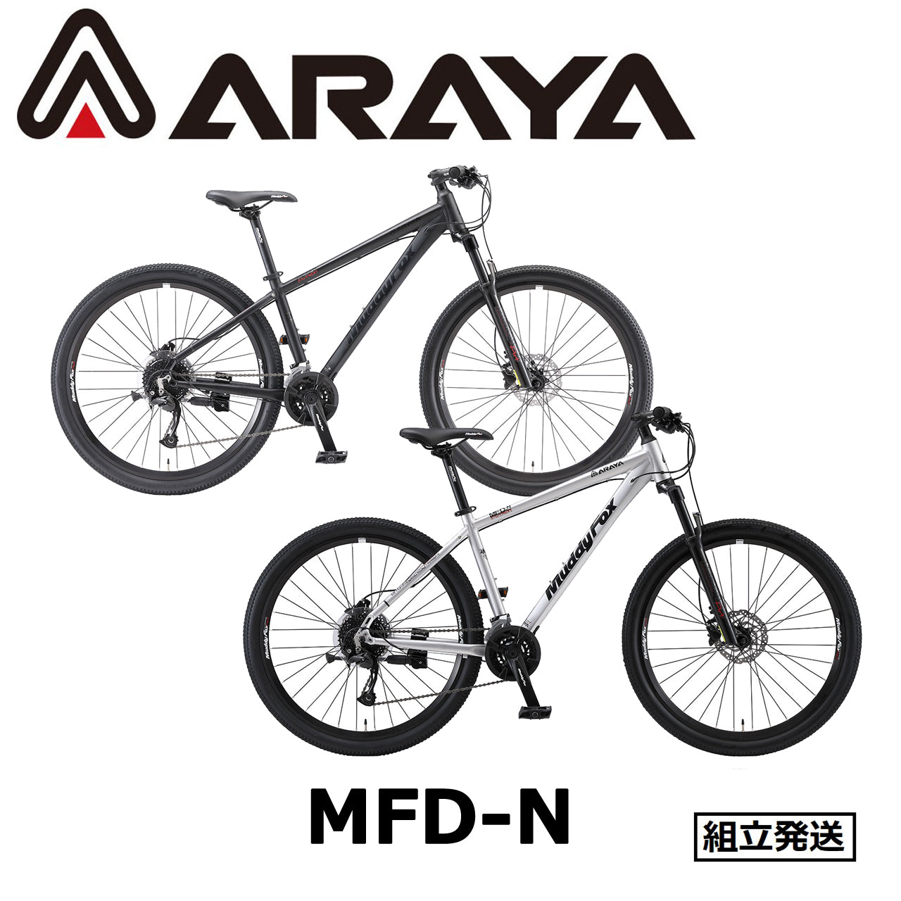 ARAYA / MFD-N（Muddy Fox Dirt Next）