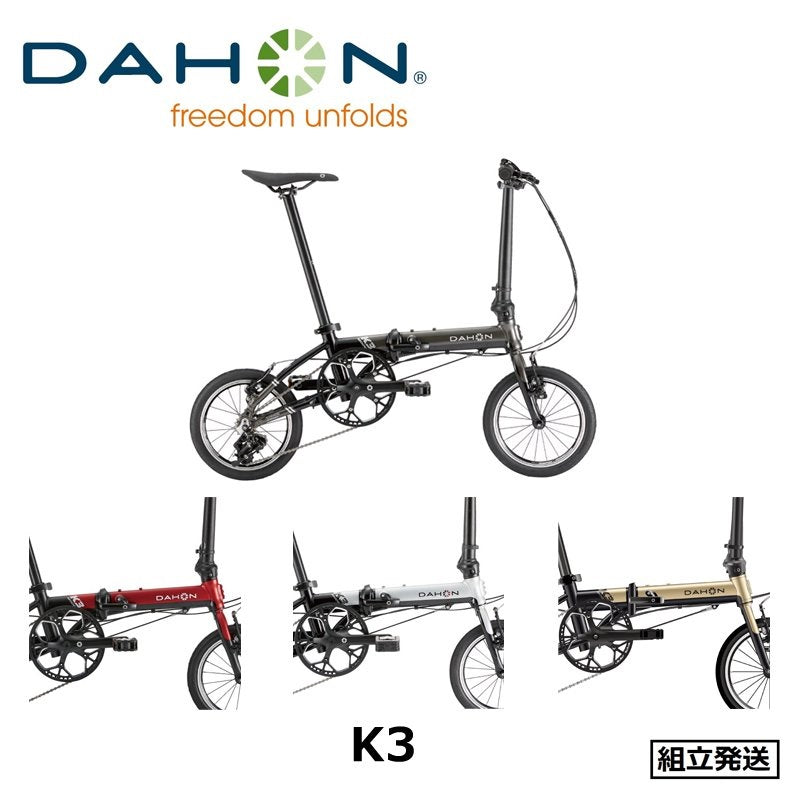 DAHON / 【2022年モデル】K3 -ダホン フォールディングバイク-