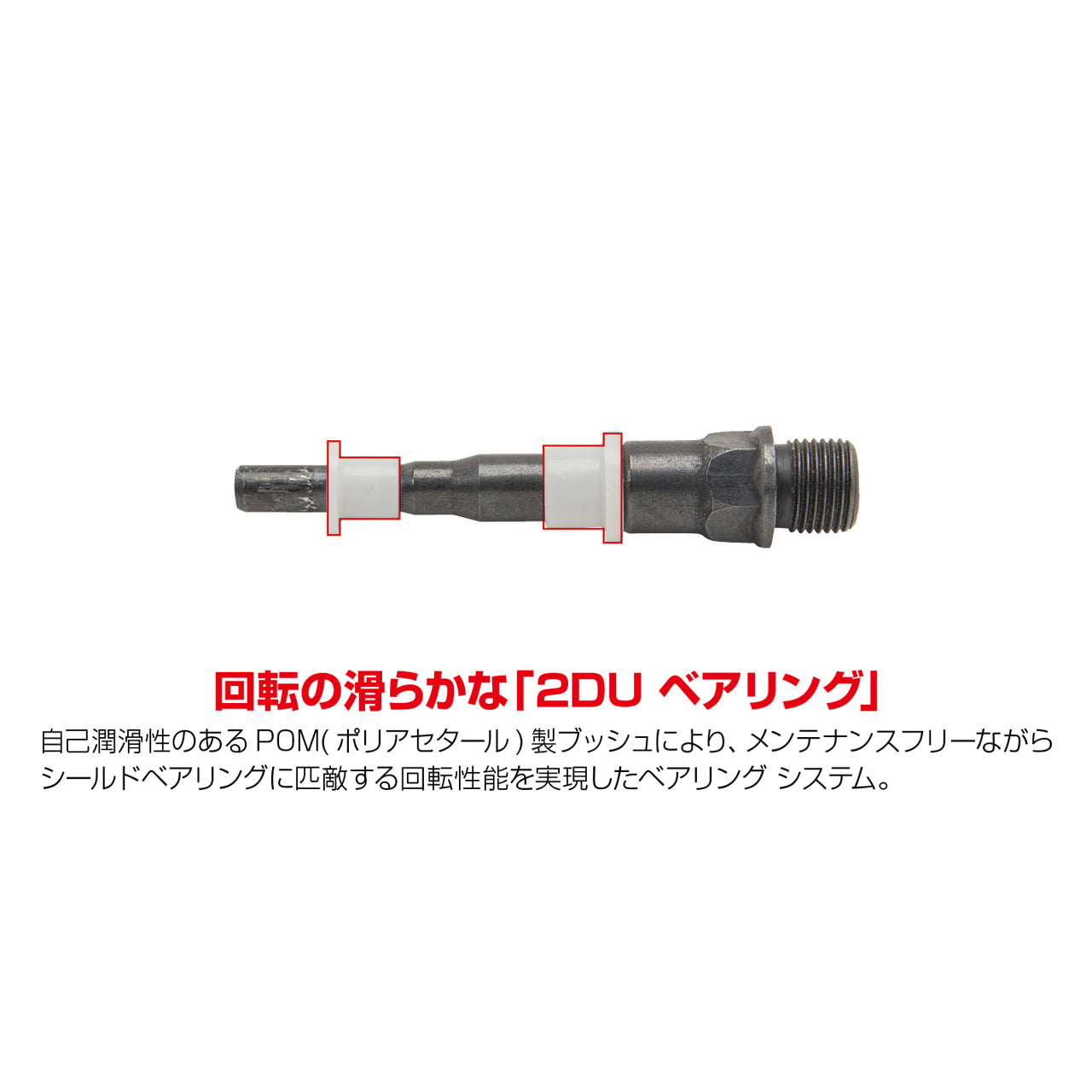 M195DU Pedal