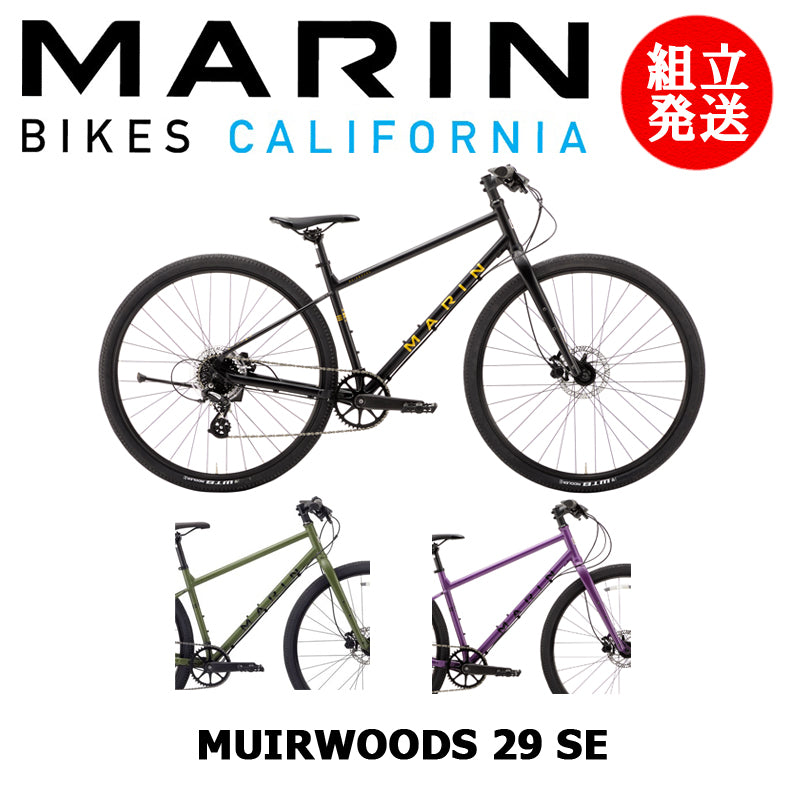 MARIN URBAN 29er クロスバイク - クロスバイク