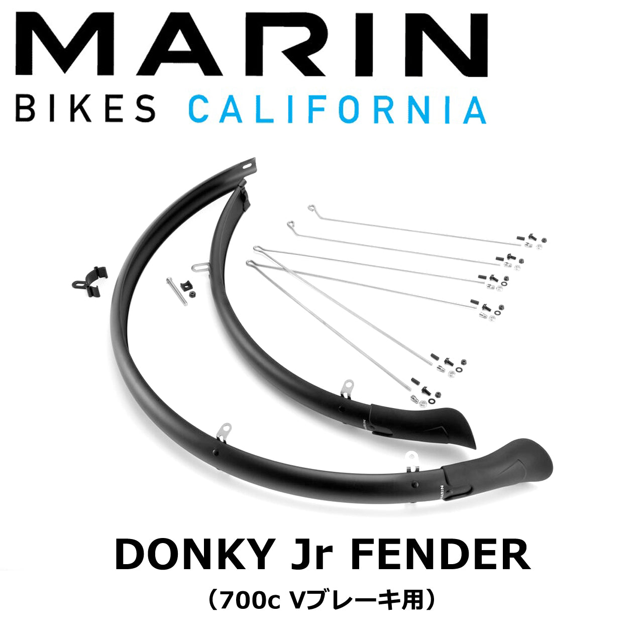 MARIN DONKY JR FENDER 700c用（前後セット） – 京都の自転車屋 