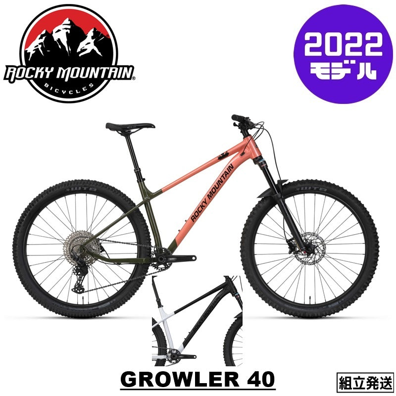 【型落ちセール!】【2022年モデル】GROWLER 40 ロッキーマウンテンMTB ハードテイルマウンテンバイク プラスタイヤMTB DEORE12速 ドロッパーポスト標準 トレイルバイク 油圧ディスクMTB