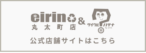 公式店舗サイトはこちら