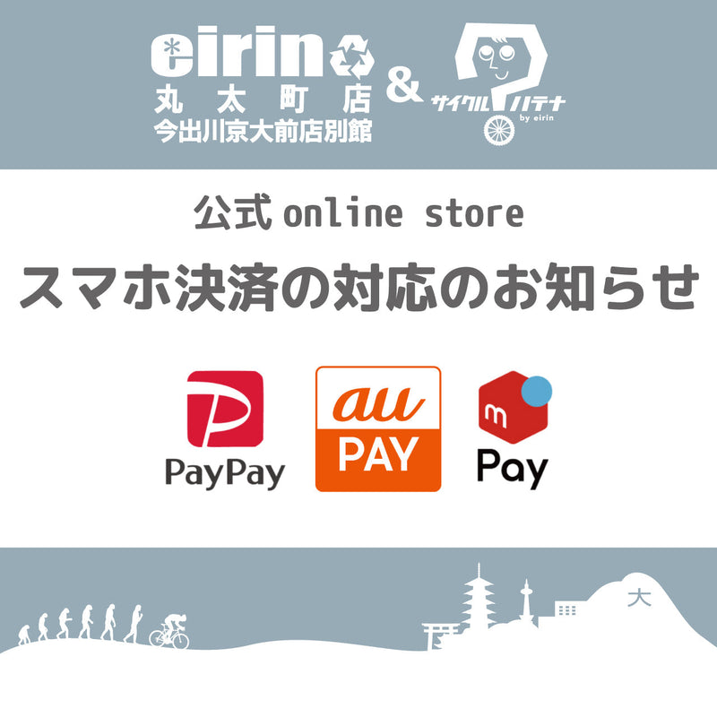 スマホ決済サービス開始のお知らせ