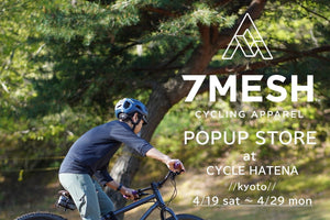 【4/19 START！】7MESH/セブンメッシュ POP-UP STORE（at CYCLE HATENA-京都）
