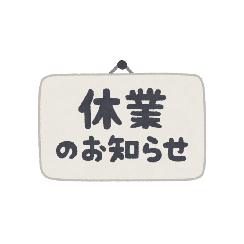 ゴールデンウイーク期間の休業と出荷のお知らせ