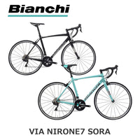 Bianchi 【2024年モデル】VIA NIRONE7 SORA