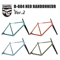 DAVOS ネオランドナー D604 Ver.2（フレームセット）