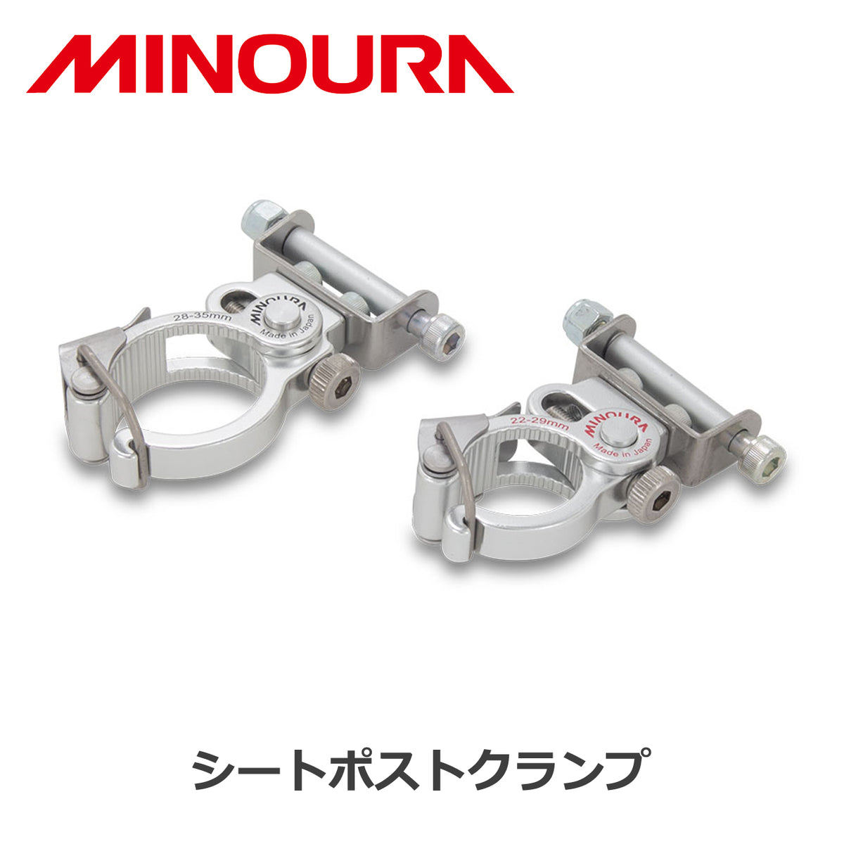 MINOURA シートポストクランプ MT-800N専用オプション アルミ製
